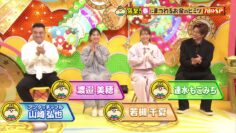 [240316-1930][ＮＨＫ総合１・東京]有吉のお金発見　突撃！カネオくん　７８分拡大版！春休み“お金のヒミツ”ＳＰ！.mp4-00001